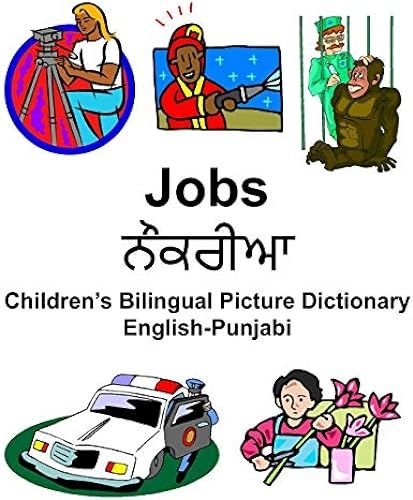 English-Punjabi Jobs/ਨੌਕਰੀਆ Children's Bilingual Picture Dictionary