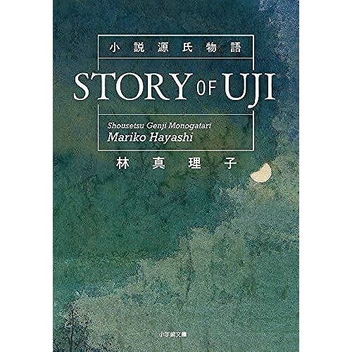 Story Of Uji ()