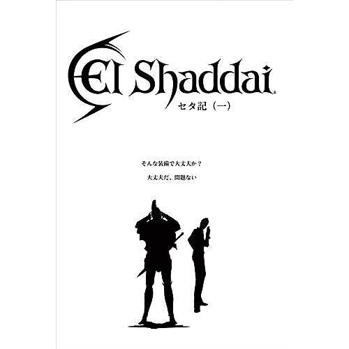 Elshaddai()