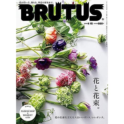 Brutus() 20194/15no.890[]