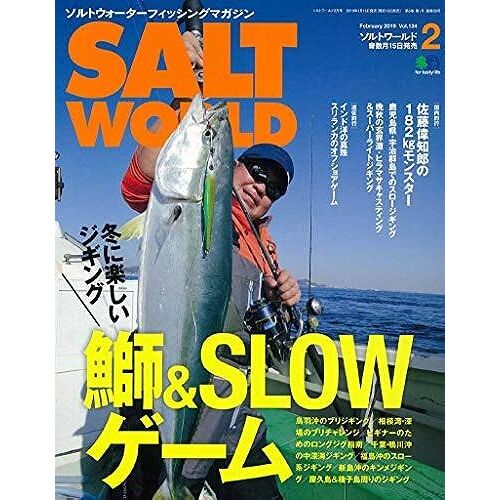 Salt World() 20192