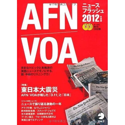 Afn/Voa2012