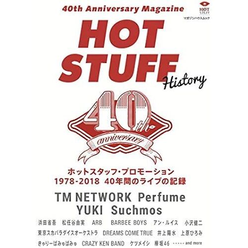 40th Anniversary Magazine Hot Stuff History ()