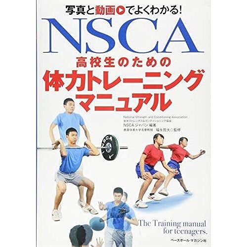 Nsca