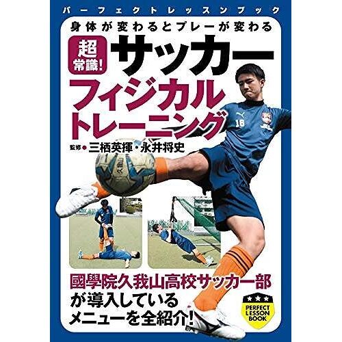 ! (Perfect Lesson Book)