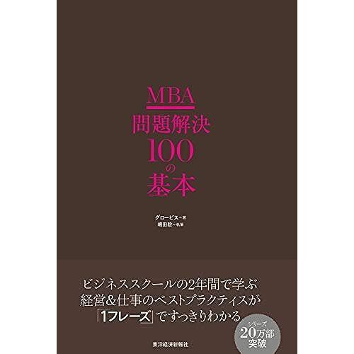 Mba 100