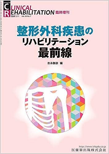 Clinical Rehabilitation 287[]