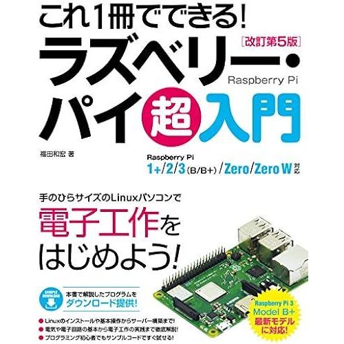 1! 5 Raspberry Pi 1+/2/3(B / B+)/Zero/Zero W