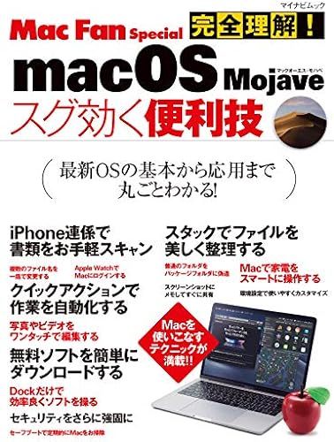 ! Macos Majave (Mac Fan Special)