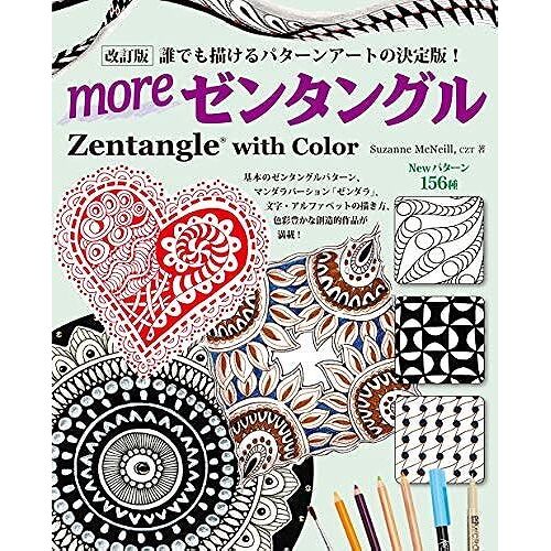 More (No.1454)