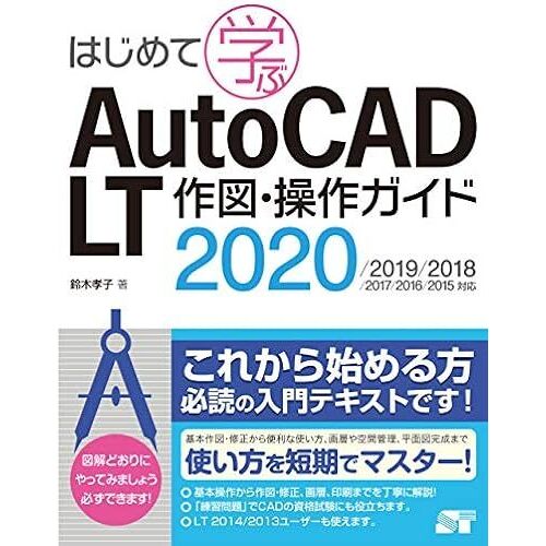 Autocad Lt 2020/2019/2018/2017/2016/2015