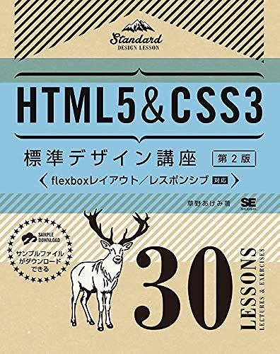 Html5&css3 30lessons2
