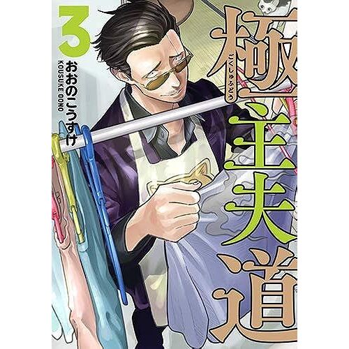 3 (Bunch Comics)
