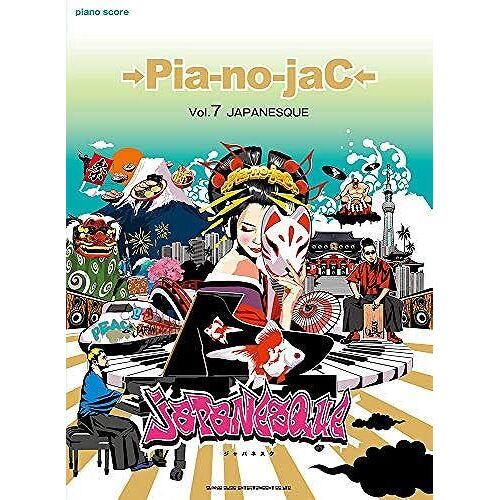 Pia-No-Jac Vol.7japanesque