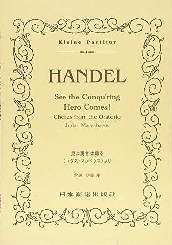 No.381 (Kleine Partitur)