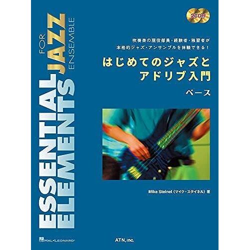 (Essential Elements For Jazz Ensemble)