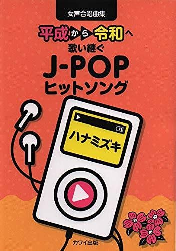 J-Pop (2231)