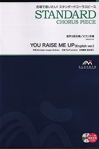 Emg3-0143 3/ You Raise Me Up (English Ver.) (!)