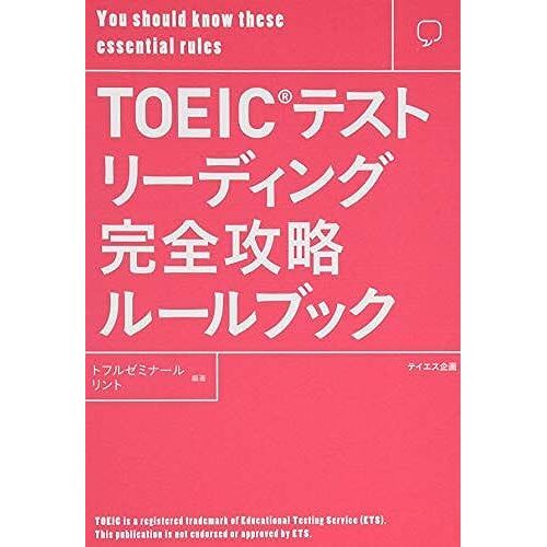 Toeic