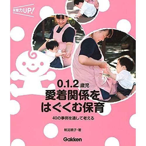 0.1.2 (Up!)