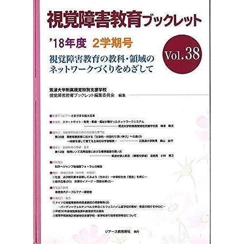 Vol.38(2 18