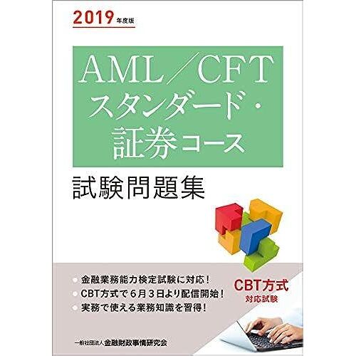 2019 Aml/Cft