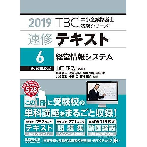 62019 (Tbc)