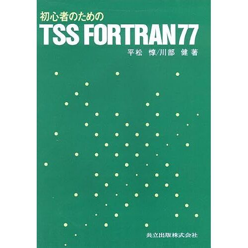Tss Fortran77