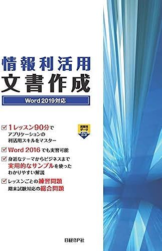 Word 2019