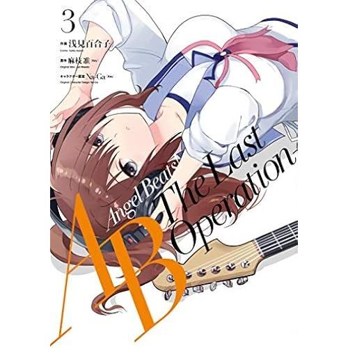 Angel Beats! The Last Operation 3 (Next)