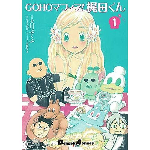 Goho!1 (Ex)