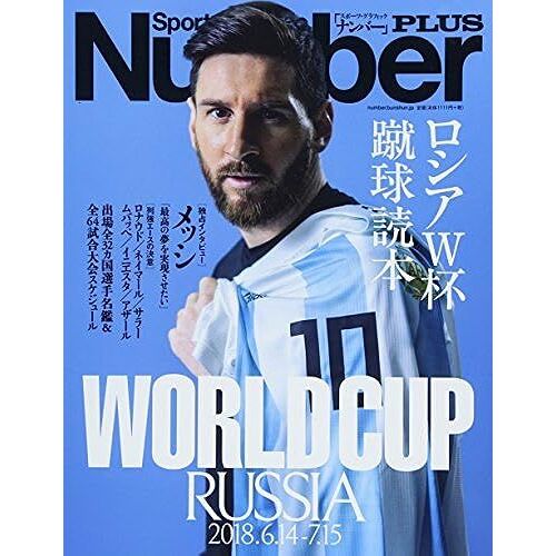 Number Plus (Sports Graphic Number Plus( ))