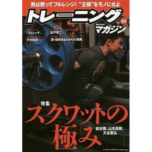 Vol.44 : (Bb Mook 1301)
