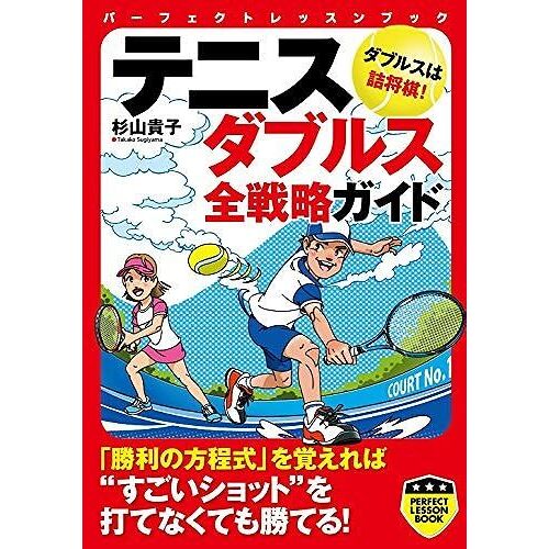(Perfect Lesson Book)