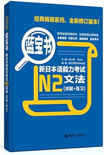 N2(+)
