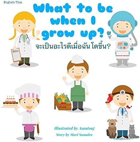 What To Be When I Grow Up? ?: Dual Language Edition English-Thai
