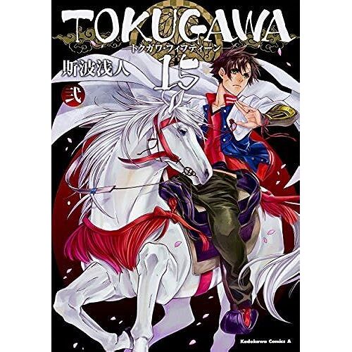 Tokugawa 15 (2) ()