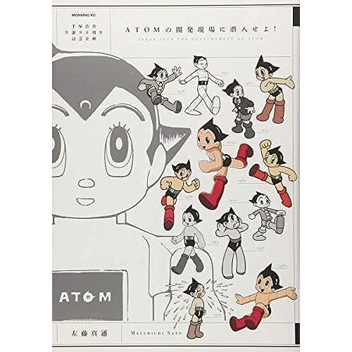 Atom! ( Kc)
