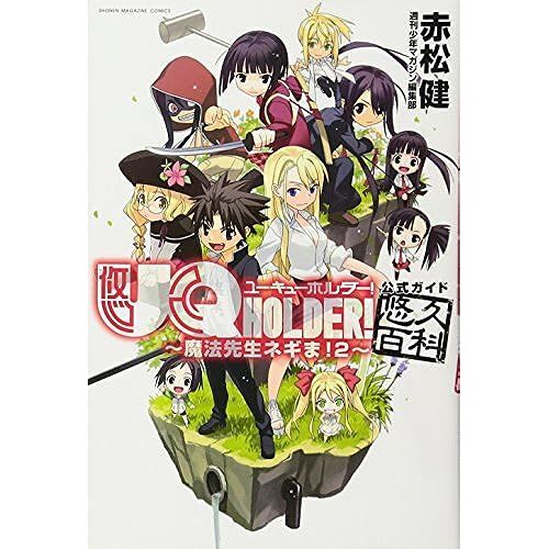 Uq Holder! !2 (Kc)