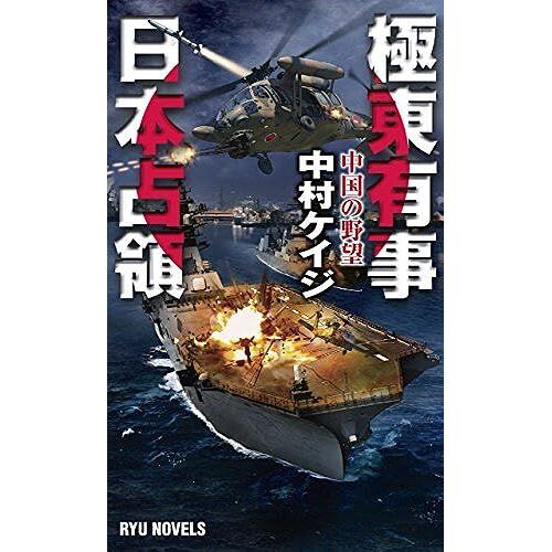 (Ryu Novels)
