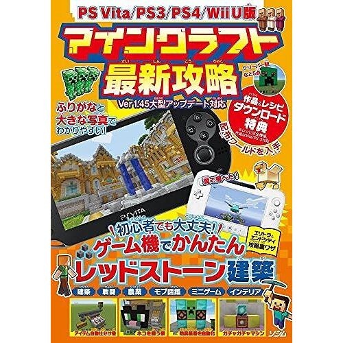 Ps Vita/Ps3/Ps4/Wii U