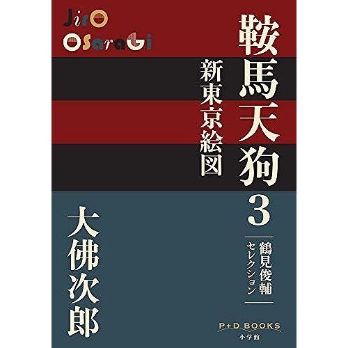3 : (P+D Books)