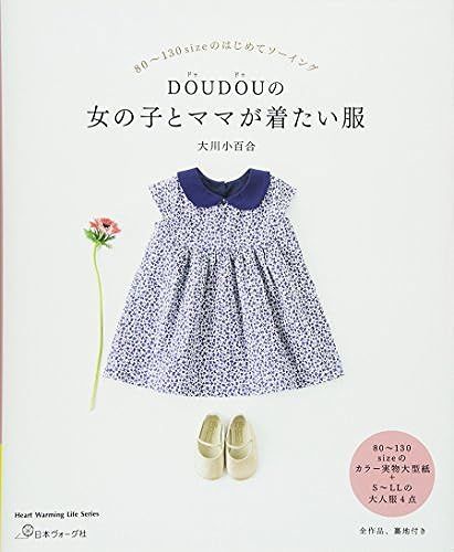Doudou (Heart Warming Life Series)