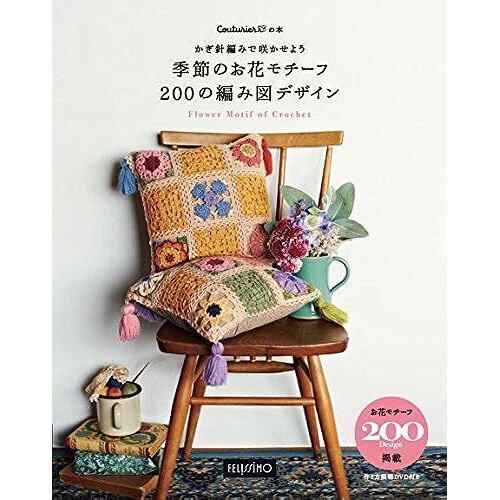 200 (Couturier)