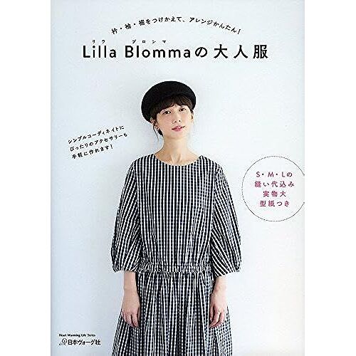Lilla Blomma (Heart Warming Life Series)