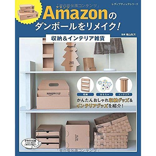 Amazon! & (No.4454)