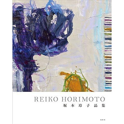 Reiko Horimoto
