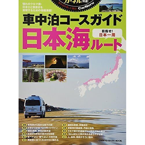 !! (Chikyu-Maru Mook !)