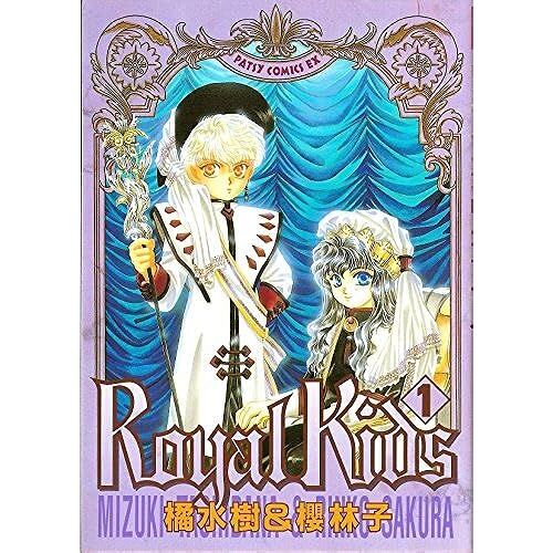 Royal Kids (1) (Patsy Comics Ex)
