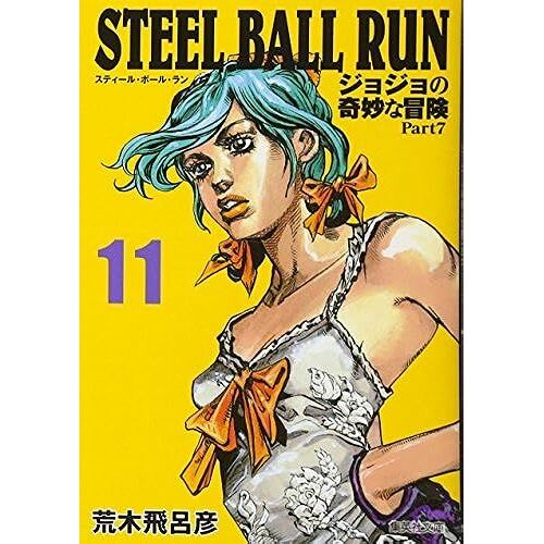 Steel Ball Run Part7 11 ()
